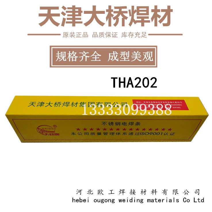 Tianjin Bridge THA202 rutile Cr18Ni12Mo2 stainless steel welding rod E316-16 welding rod