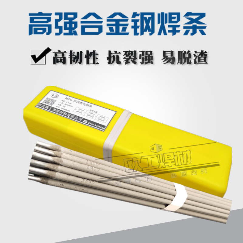 J857Cr low alloy steel welding rod J857 high-strength steel welding rod 69E8515 -G30CrMo steel welding rod welding wire