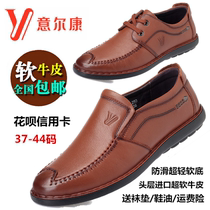 Genuine leather Yierkang mens shoes business casual shoes middle-aged and young mens soft bottom soft surface deodorant driving 77 leather shoes