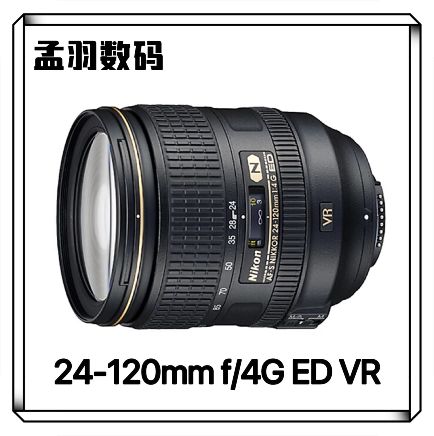 Nikon AF-S 24-120mm f/4G ED VR anti-shake full-frame wide-angle landscape telephoto zoom lens -