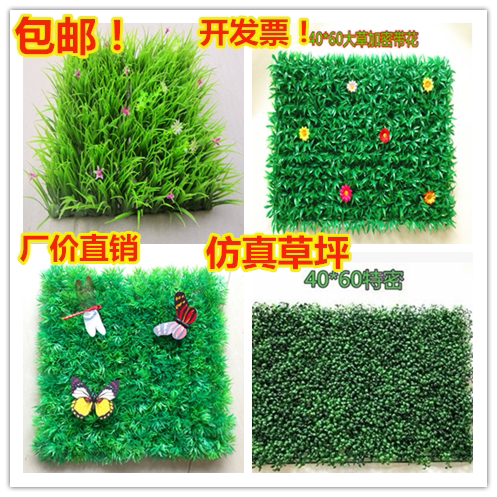 Plastic Lawn With Flowers Indoor Simulation Background Green Plant Wall Wall-mounted High Encrypted Balcony Decorator Fake Turf Turtlet 