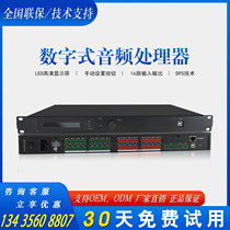 16 in and 16 out audio and video matrix digital audio processor fully automatic mixing processor conference performance