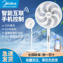 Midea electric fan seven-leaf large air volume WIFI intelligent floor fan light sound easy to remove and wash timing fan SAF30DR