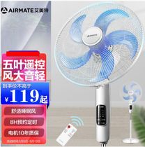 Emmett floor fan vertical electric fan five-leaf string moon fan leaf soft wind long-distance remote control appointment timing home