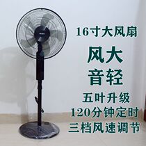 Gree floor fan home electric fan soft tone timing shake head dormitory large air volume fan Gree FD-4012-WG