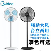 Midea electric fan FS40-18C three-speed adjustable floor fan electric fan shaking head low noise silent high power ventilation