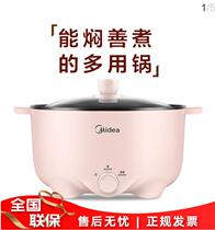 Midea electric hot pot 3L dormitory student multi-functional electric cooking pot electric frying pan stir-frying home integrated electric heating electric pot 5