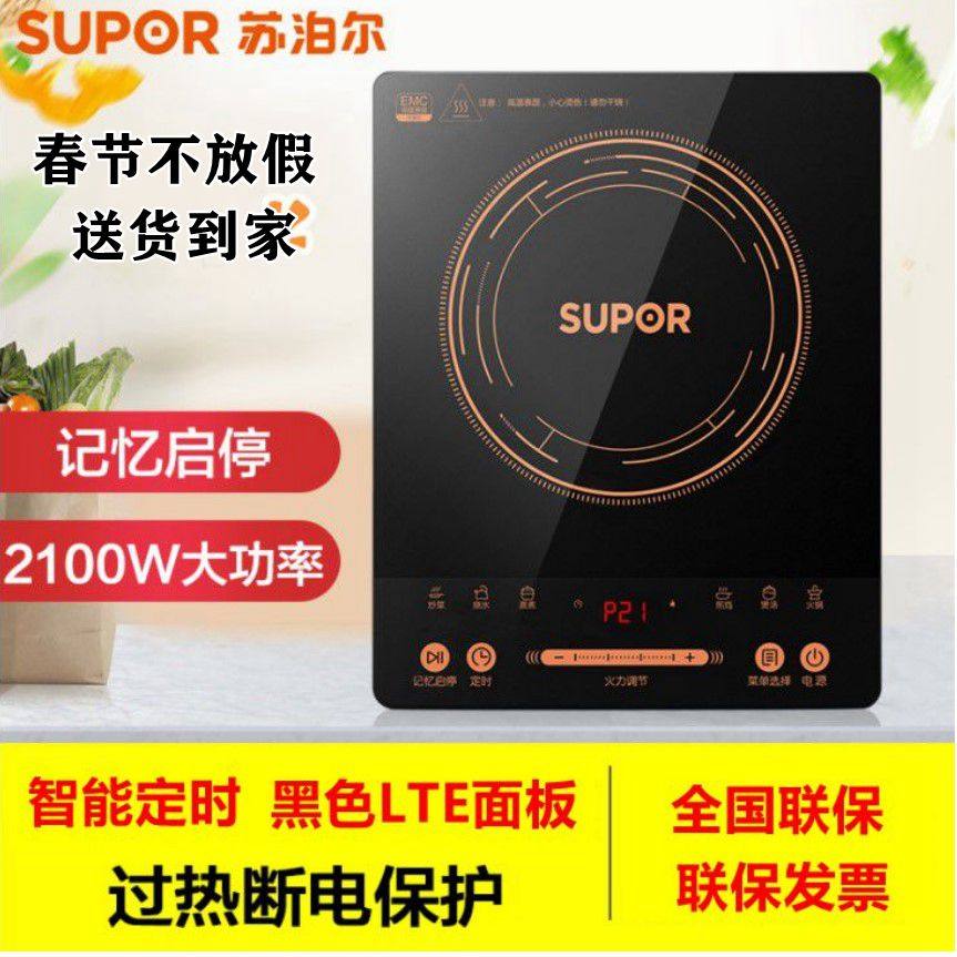 SUPOR Supor C21-SDHCB9E32S induction cooker touch screen hot pot induction cooker home