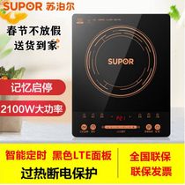 SUPOR C21-SDHCB9E32S induction cooker touch screen hot pot induction cooker for home use