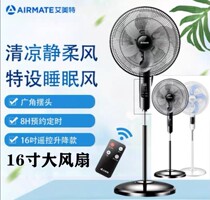 Emmett FS40103R vertical five-blade high air volume remote control floor fan home energy saving timing remote control fan