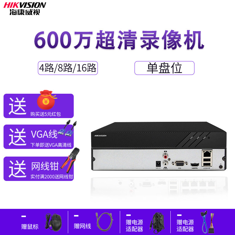 Haikang 4 8 16 Road Hard Disc Recorder 7804 08 16N-K1 C Monitoring Host H 265 Single Disk Bit NVR