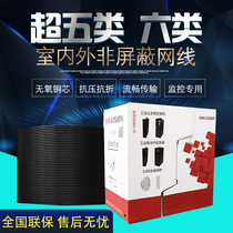 Hykvision Super Five Category 6 Category Wire Category non - shielded Monitoring Computer broadband indoor and outdoor 305 100 m