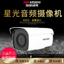 Hikvision 8 million 4K HD camera 3T86FWDV2 recording POE gun type outdoor star light tube machine