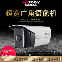 Hykong 400W POE HD 3T46P1 - I infrared gun type network camera ultra wide angle