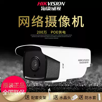 Hikvision 2 million infrared gun type Network HD POE Camera DS-2CD3T25-I3 Surveillance Lens 265