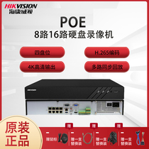 Hikvision 8 16 POE recorder 4K HD 4 disk bit 8T network monitoring host 7916N-R4 16P
