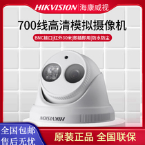 Haikang 720 line analog coaxial outdoor waterproof dome camera head DS-2CE56A2P-IT3P infrared