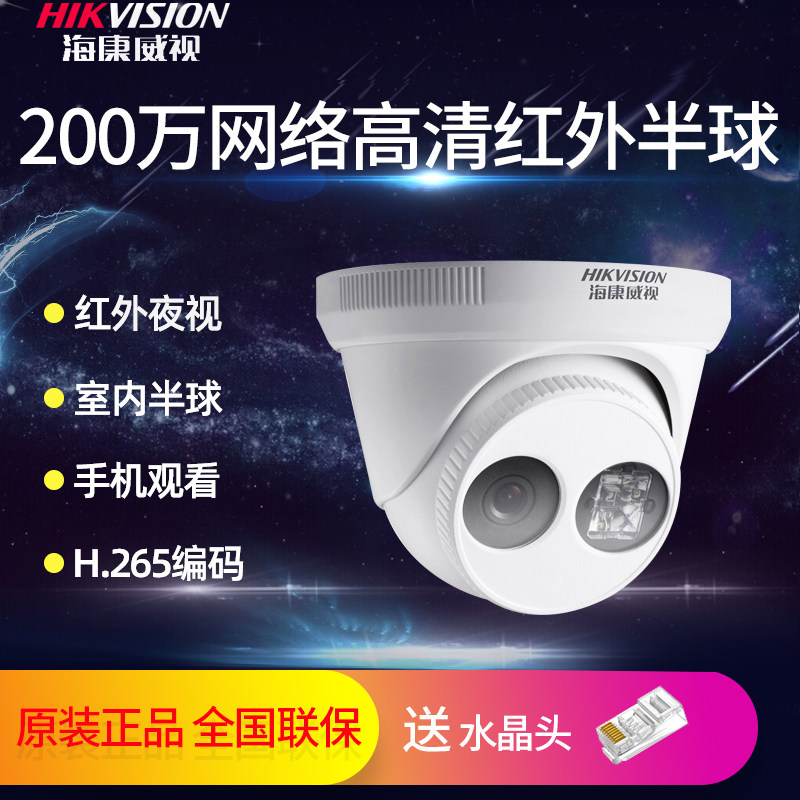 Hikvision 2 Million IR HD Network Dome DS-2CD3325D-I Surveillance Camera Head H 265 Without POE