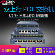 Hakong double upside hundred megabits 4 6 8 10 POE switches 0106P-E monitoring network hub