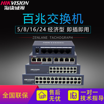 Hakong Economic GDP Switch 5 8 16 24 - port iron shell smart home computer network monitoring shunt