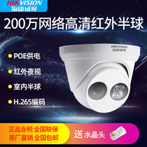 Hikvision 2 million POE Infrared network dome DS-2CD3325-I surveillance camera head H 265