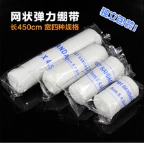 Medical PBT elastic bandage Degreased elastic mesh gauze bandage Wound bandage Fracture first aid bandage