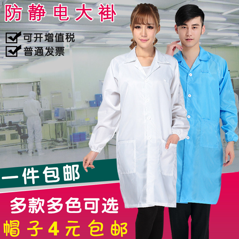 QCFH anti-static clothes coat with hat protective clothes dust-free workshop food factory blue dust-proof working clothes for men and women