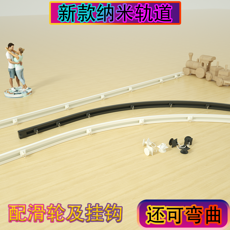 Punch-free car curtains can bend nanorail rail truck slide crane crane strange slide track track