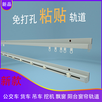  Punch-free car curtain rail Bus truck Top-mounted side-mounted slide Crane Excavator Slide Sticky rail
