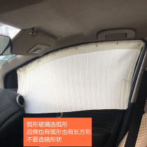 Car sunshade shading sunscreen curtain track automatic retractable side window rear window heat insulation privacy shield