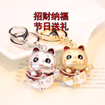 Simple creative lucky cat if the key chain cute men and womens schoolbag bag pendant Japanese high-end couple small hanging ornaments
