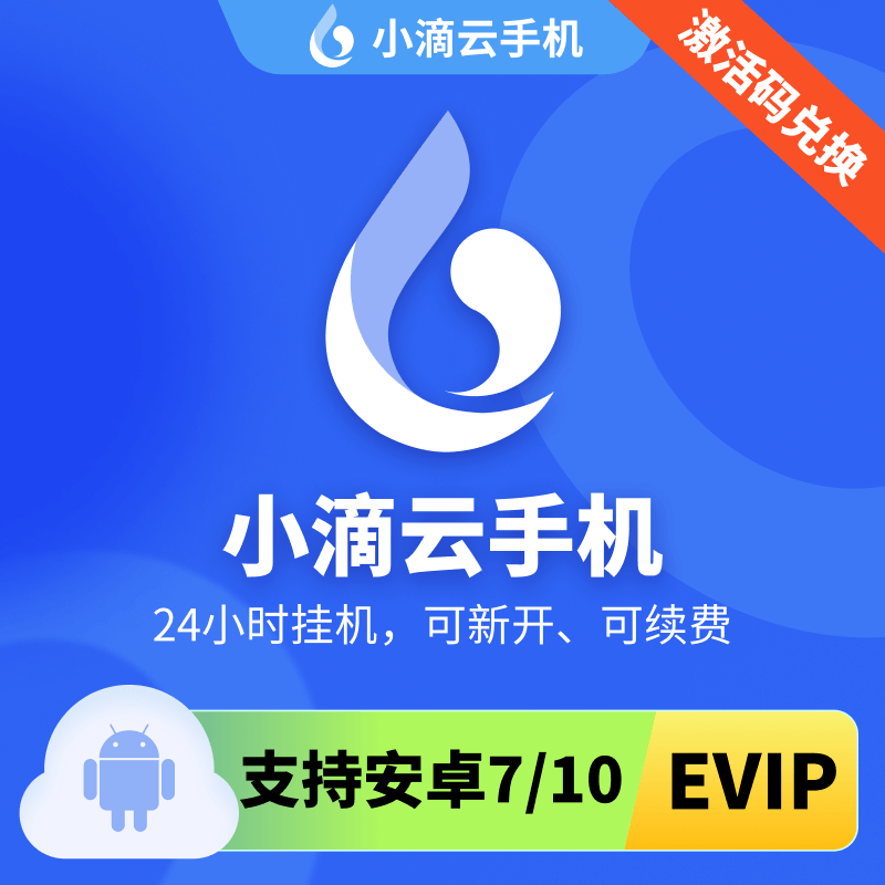 云手机批零服务