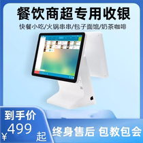 Restaurant store payment software milk tea convenience supermarket retail store cash register all-in-one scan code ordering management system