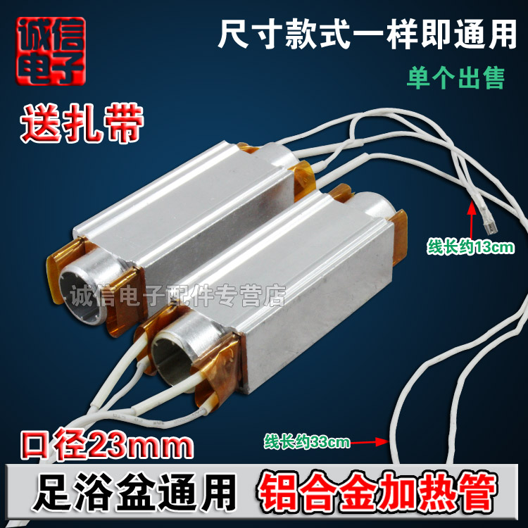  Aluminum alloy heating tube PTC body heating tube Heating body foot bath heating tube diameter 2 3CM