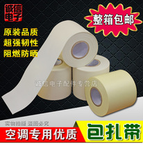 New special air conditioning cable tie Air conditioning dressing belt Air conditioning pipe tape Pipeline strap dressing belt