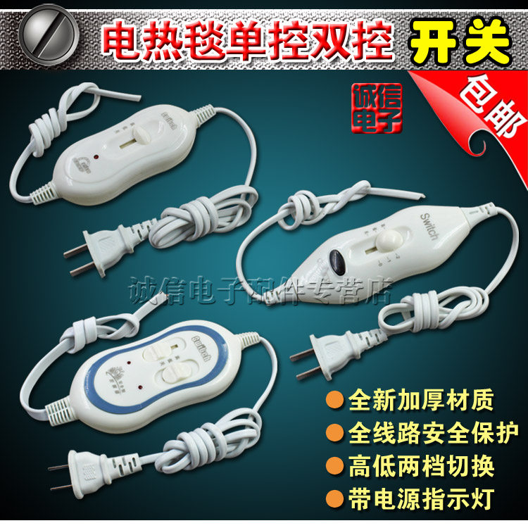  Electric blanket gear switch single double electric blanket thermoregulation thickened single double cut temperature controller