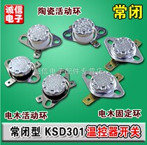 Button type temperature control KSD301 thermostat switch small sudden jump type temperature control normally closed 60-150 ℃