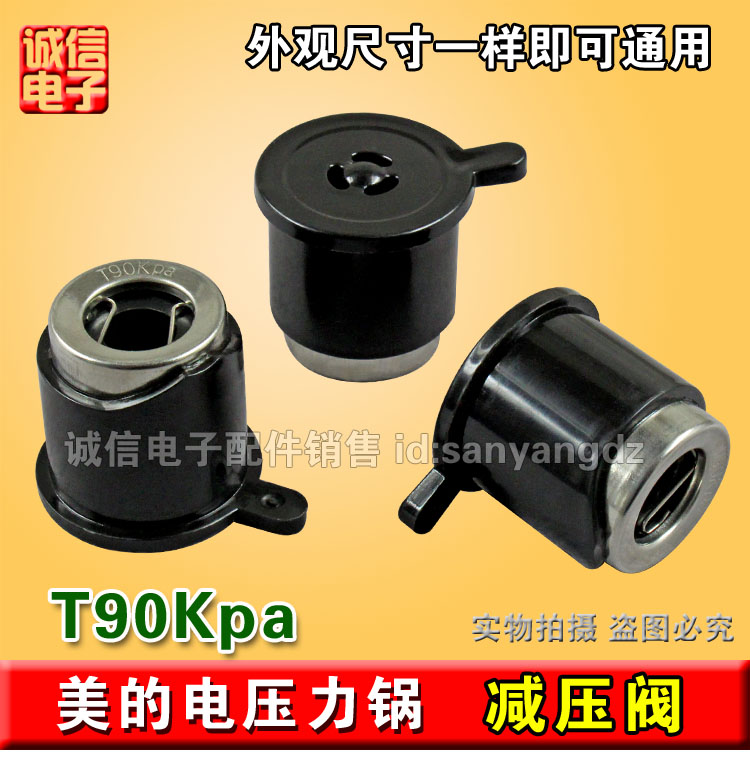  Electronic pressure cooker electric pressure cooker accessories exhaust pressure relief valve pressure relief valve steam pressure relief valve