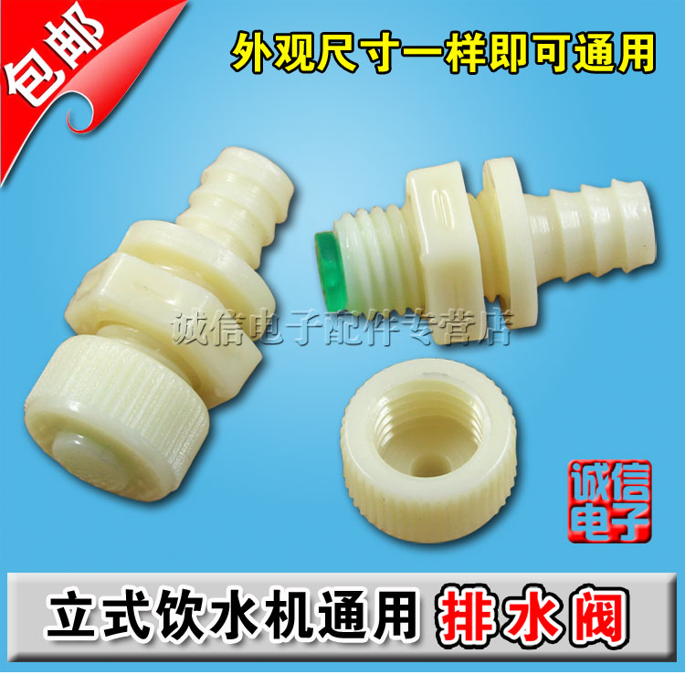 New water dispenser water blocked drain drain valve plug tap water dispenser accessories second half price
