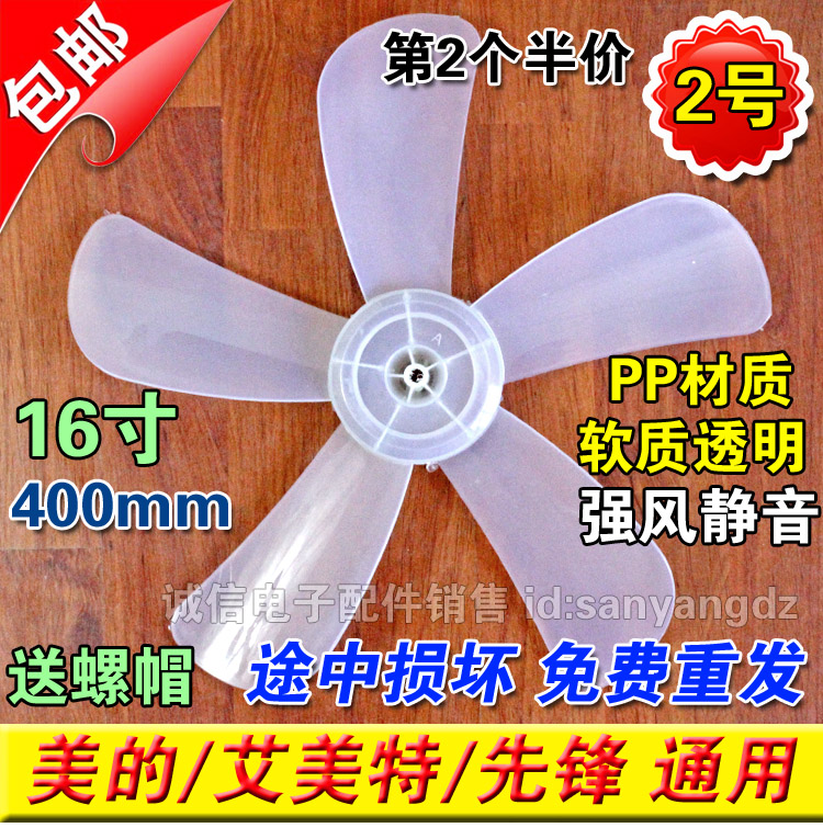 Pioneer fan fan fan wall hanging fan blade 5 leaves PP material 16 inches 400mm