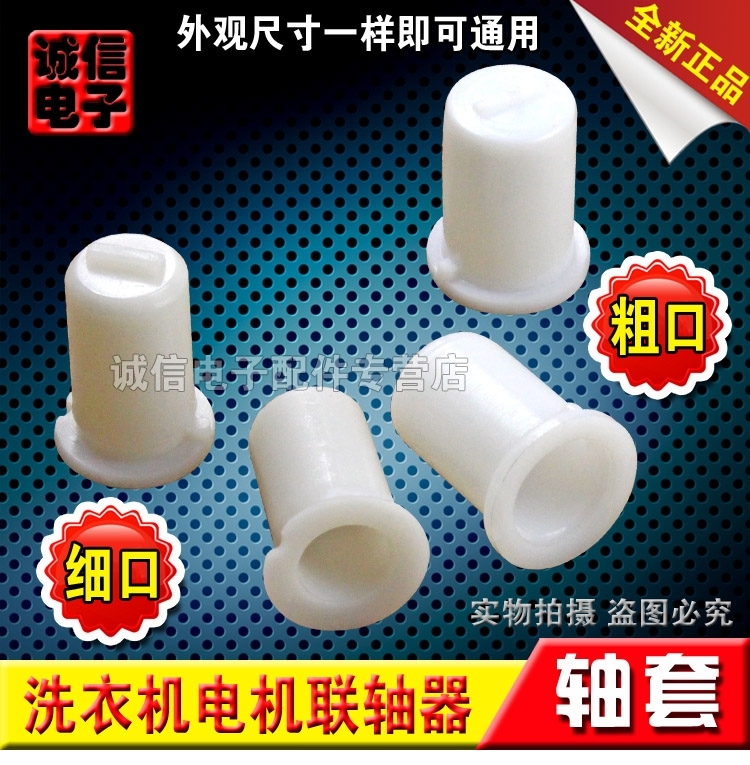 Washing Machine Hydrating Motor Couplings Shaft Sleeves Shake Dry Motor Couplings Plastic Cover Rubber Cap