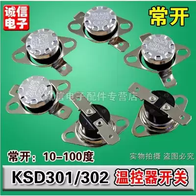 (Take a shot three) normally open KSD301 302 thermostat switch sudden jump type normally open 10-100 ℃