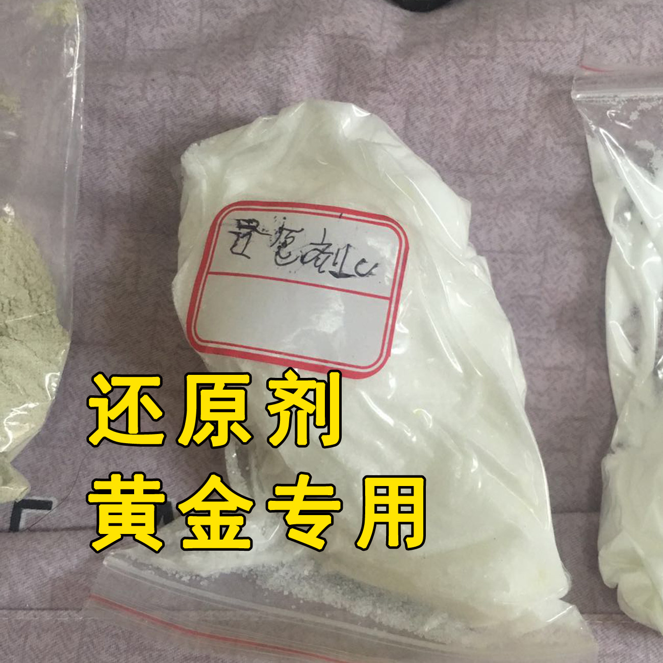 Gold-specific reducing agent E-waste gold extraction Reduced gold Gold-containing solution reducing agent Factory direct sales