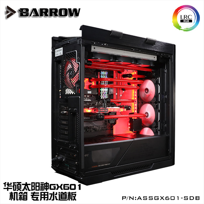 Barrow ASUS Sun God GX601 chassis waterway board waterway board deflector ASSGX601-SDB