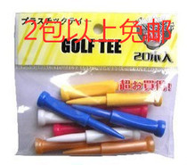 Japanese golf TEE tee TEE Plastic Limit ball seat golf supplies special offer