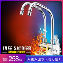 German full copper double pipe double water outlet kitchen wash basin dishwashing sink double universal rotating hot and cold faucet