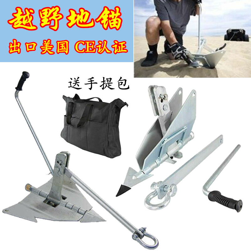 Off-road vehicle winch ground anchor car folding self-rescue ground anchor outdoor rescue tool winch anchor