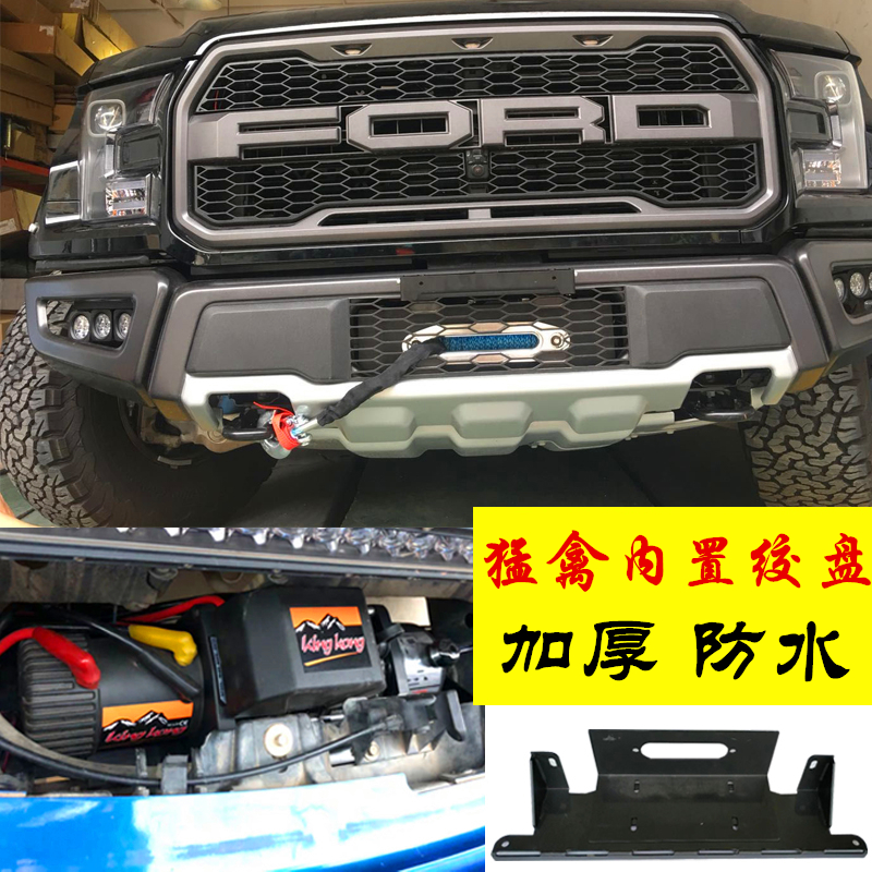 The Mengfowl winch F150 built-in winch holder to modify the cross-country car Self-rescue Escape Sleepy the winch Winch Nylon Rope
