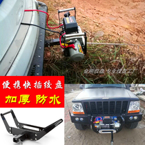 Quick plug winch off-road vehicle portable activity quick plug winch bracket car out of the winch outer quick plug winch