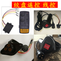 Car winch wireless remote control wire control switch control box socket control system 12000 pound winch accessories